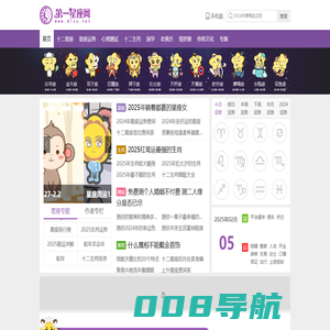第一星座网-女生都爱上的权威星座网站