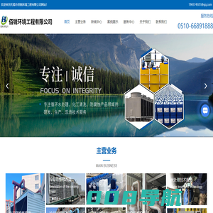 空调系统维修维保改造-水处理技术服务及药剂销售-冷却塔维修改造-无锡市佰锐环境工程有限公司