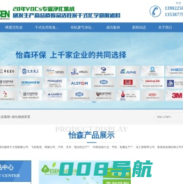 广州蜂窝活性炭生产厂家-VOCS有机废气处理设备-催化燃烧设备-广州怡森环保设备
