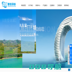 浙江鼎特环境科技有限公司