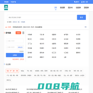 鄂州直聘网,鄂州招聘网,鄂州人才网,鄂州在线-鄂州招聘求职平台