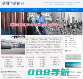 卫生级不锈钢管现货厂家,卫生级管件,温州精密不锈钢管,温州华盾钢业有限公司