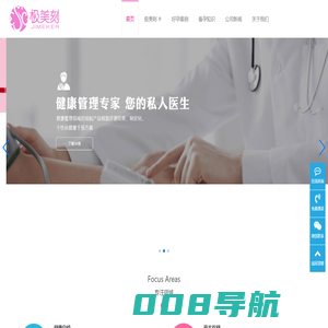 极美刻  极美刻【官网】 一对一指导备孕-极美刻