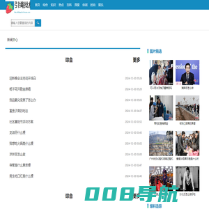 引绳批根网