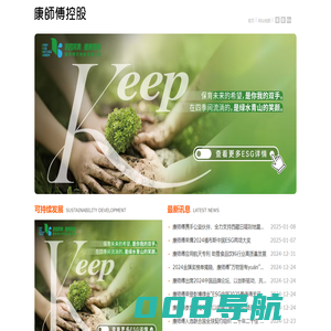 康师傅官网