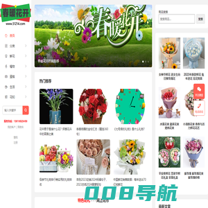 春暖花开_开启美好生活