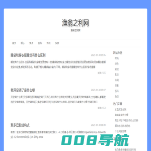 渔翁之利网