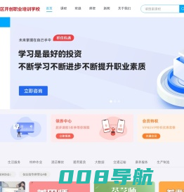 昆明市西山区开创职业培训学校 - 职培乐云平台