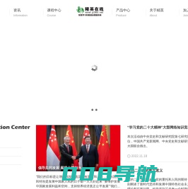杭州精英在线教育科技股份有限公司