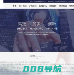 青岛中得科技实业发展有限公司