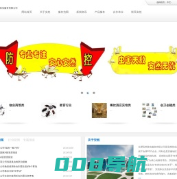 合肥灭鼠公司_杀虫_除虫公司_灭蟑螂公司-合肥安然除虫服务有限公司