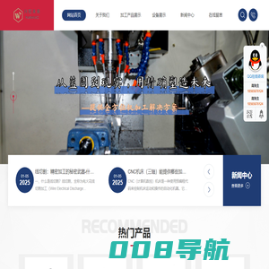 深圳五金加工-CNC加工-电脑锣加工-铝型材-专业四轴数控加工-深圳市龙华区兴旺机械厂_深圳市兴旺未来科技有限公司