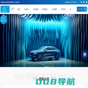 自助洗车服务,招商加盟,品牌产品售卖,甘肃爱尚八戒环保科技有限责任公司