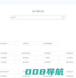 锤子在线工具网 - 首页