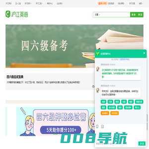 英语四六级备考_四六级考试报名时间_应试宝典_备考锦囊