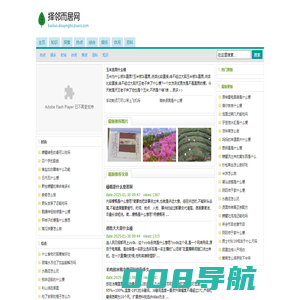 择邻而居网