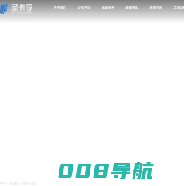南京圣卡孚科技有限公司_工业过滤器厂家_逆流吸附_环保稀释预处理设备