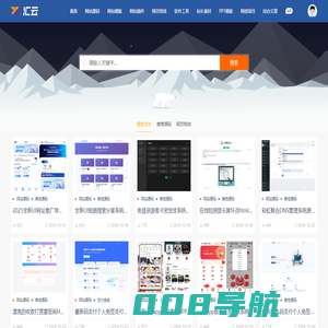 汇云资源网 - 网站源码网主题模板,软件素材等站长资源免费分享平台！