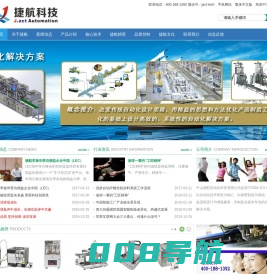 自动螺丝机|焊锡机|贴标机|条码识别|STM物料智能仓储-捷航自动化