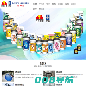 上海亚瓦新型建筑材料有限公司,上海亚细亚胶粘剂有限公司_建筑材料