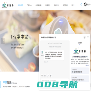 太赫兹水的功能-健康水-水布施文化-深圳新青春科技发展有限公司