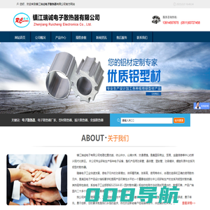电子散热器,电子散热器公司,电子散热器厂家,电子散热器品牌企业,电子散热器生产企业,电子散热器工厂,电子散热器单位 - 镇江市瑞诚电子有限公司