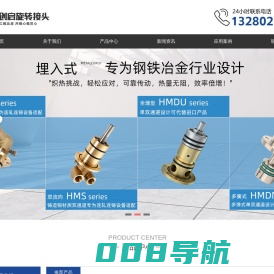 旋转接头-回转接头-液压旋转接头厂家-山东创启旋转接头