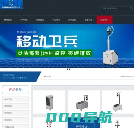 温州亚奈电子科技有限公司