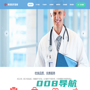 杭州帅君医疗器械有限公司