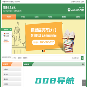 合肥寰速信息技术有限公司