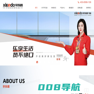 佛山轩乐居门窗有限公司