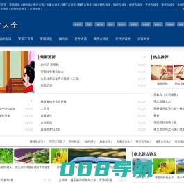 古诗文大全|古诗文网|古诗文|中国古诗文网|古诗文鉴赏