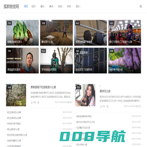 狐群狗党网