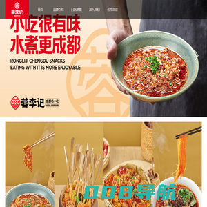 蓉李记官网
