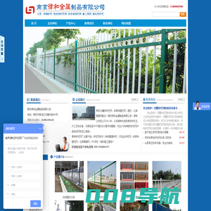 护栏网价格_锌钢围墙护栏价格_南京体育场围栏网价格-南京律和护栏网厂