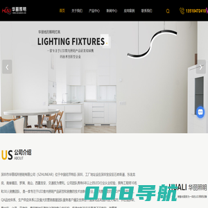 深圳LED面板灯厂家-LED平板灯价格-LED线条灯-深圳市华丽线形照明有限公司
