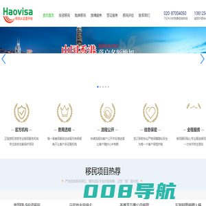 Haovisa移民导航_瓦努阿图绿卡_圣基茨护照_瓦努阿图护照_圣卢西亚护照_技术移民_小国护照_香港移民【广州精英商务官网】