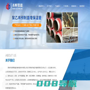 晋城市圣晖管道防腐保温材料有限公司