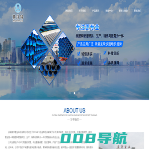 安徽豪洋管业科技有限公司