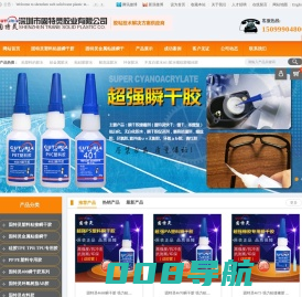 网站首页-深圳市固特灵胶业有限公司