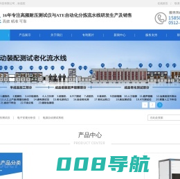 耐压测试仪|多通道耐压测试测试仪|四通道耐压测试仪|八通道耐压测试仪|单通道耐压测试仪|变压器综合测试仪|直流重叠电流源|ATE自动测试分拣流水线|ATE自动测试流水线|苏州特尔斯特