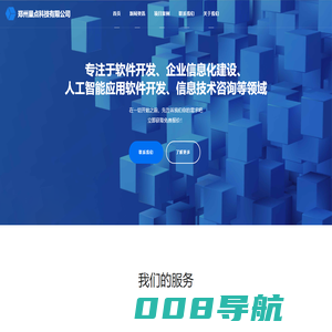 郑州量点科技有限公司