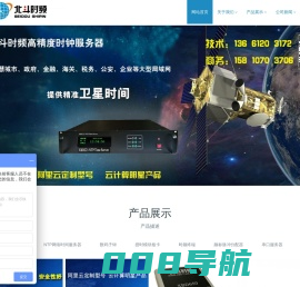 北斗|NTP|GPS 时间服务器|数字时钟系统|卫星同步时钟-串口服务器供应商-北斗时频