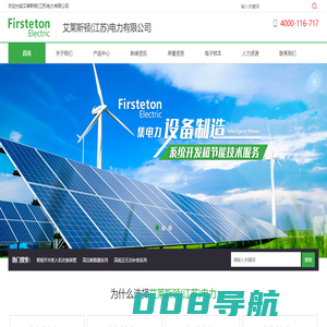 EVNP-12_FET监测装置-艾莱斯顿(江苏)电力有限公司