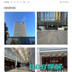 三维信息科技园 - 欢迎你