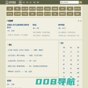 诗梦漫漫-古诗词、成语、汉字词典、知识问答一站式学习平台