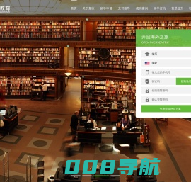 复臣留学