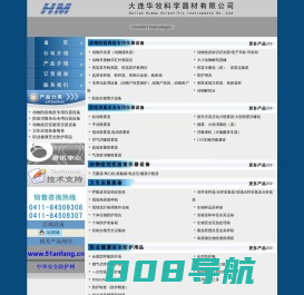 大连华牧科学器材有限公司,动物扑杀器（动物捕杀器）火焰消毒机,机动消毒喷雾器,动物解剖台,疫苗冷藏箱,非接触式远红外测温仪,监督采样箱,检疫箱