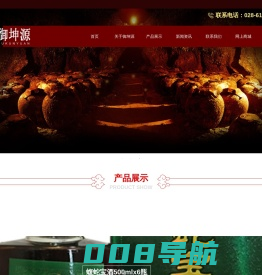 养生酒，配制酒招商代理_武唐秘酒，蝮蛇宝酒_成都御坤源商贸有限公司
