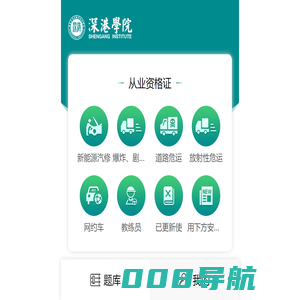 广东省深港职业培训学院